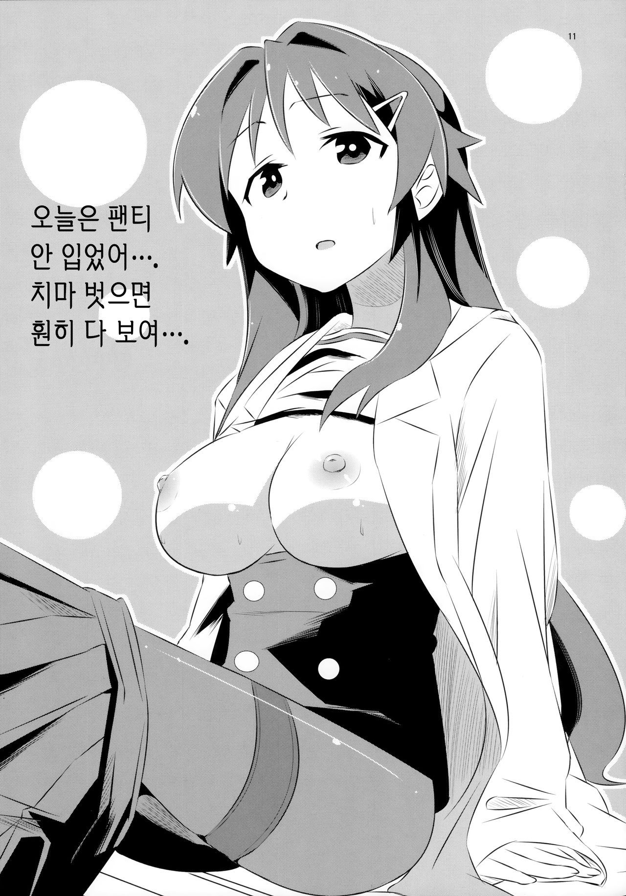 (COMIC1☆15) [Kakohimenoutuwa (Yuumazume)] Adult! Fushigi Kenkyuubu (Atsumare! Fushigi Kenkyuubu) [Korean] [Team Edge] 이미지 번호 11