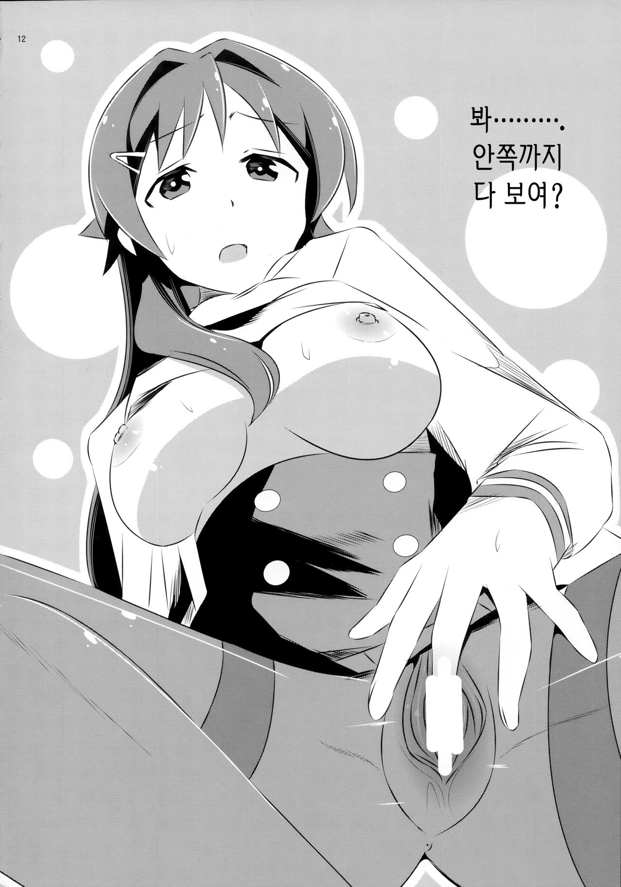 (COMIC1☆15) [Kakohimenoutuwa (Yuumazume)] Adult! Fushigi Kenkyuubu (Atsumare! Fushigi Kenkyuubu) [Korean] [Team Edge] 이미지 번호 12