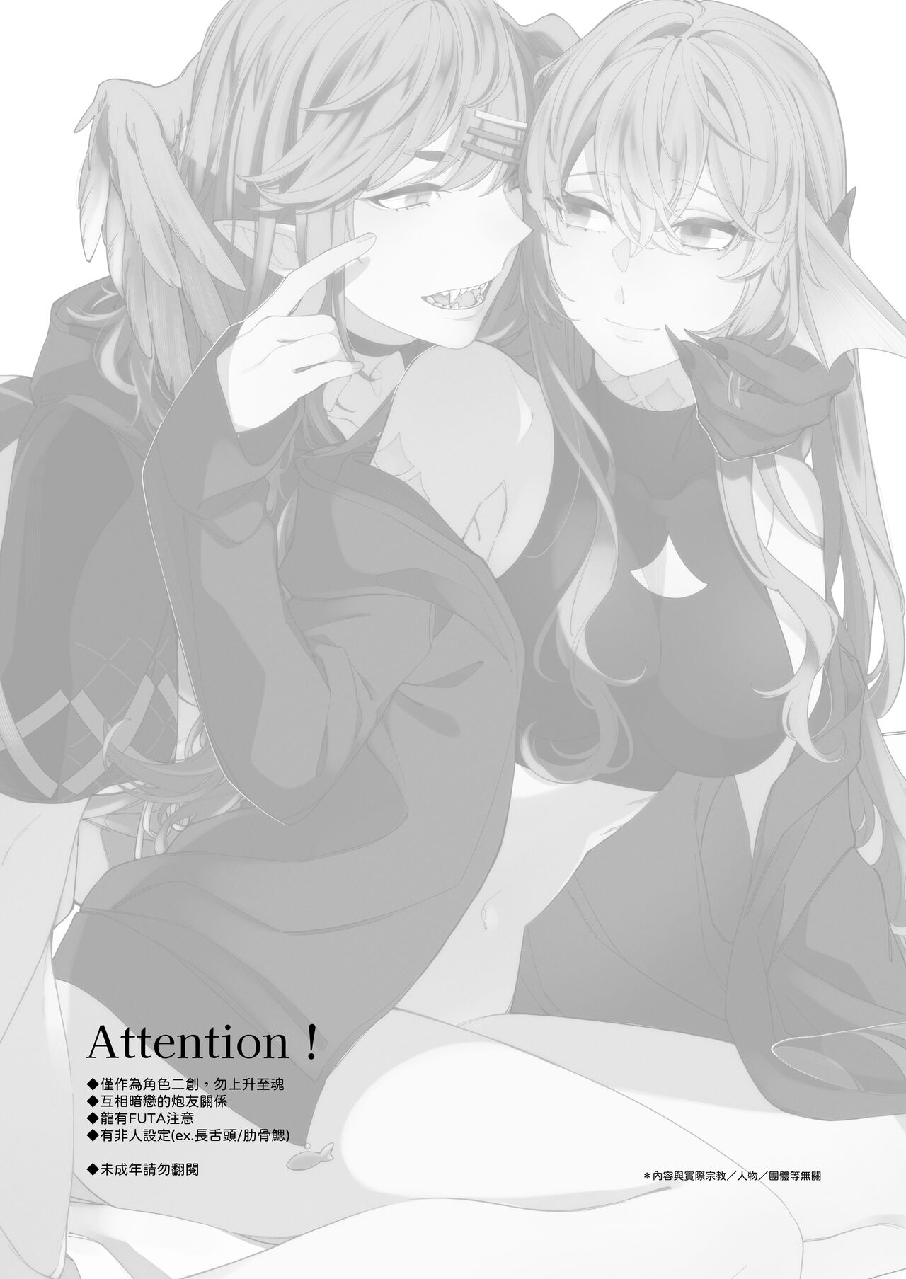 [ZhuoTian] Nocturnality (Nijisanji) [Digital] 画像番号 4