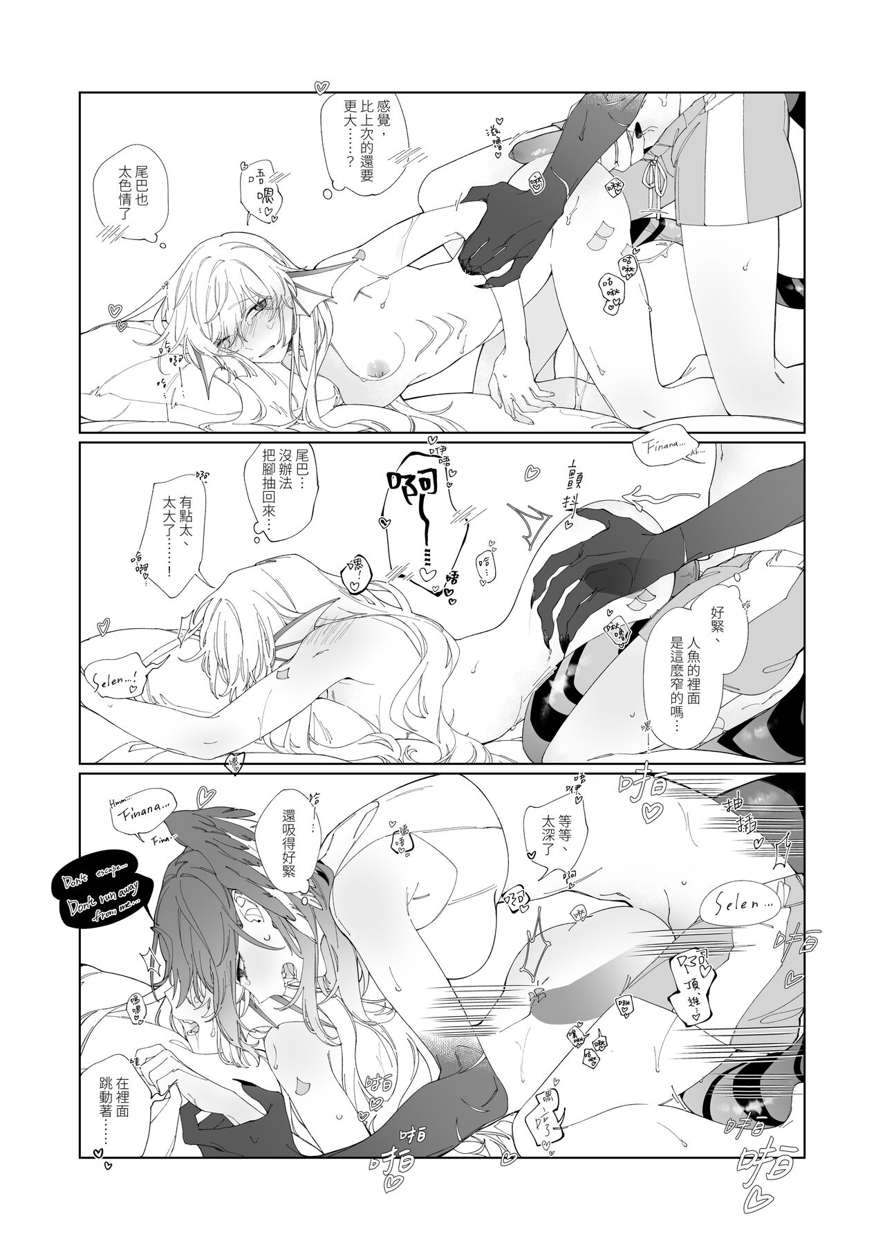 [ZhuoTian] Nocturnality (Nijisanji) [Digital] 画像番号 10