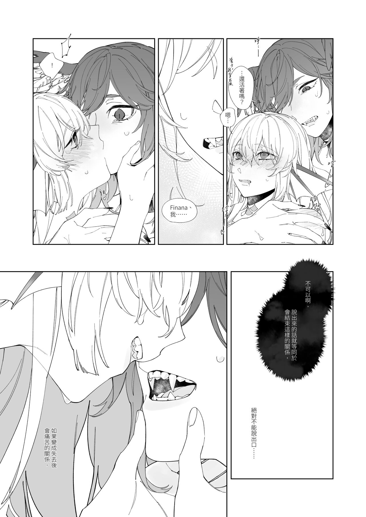 [ZhuoTian] Nocturnality (Nijisanji) [Digital] 画像番号 14