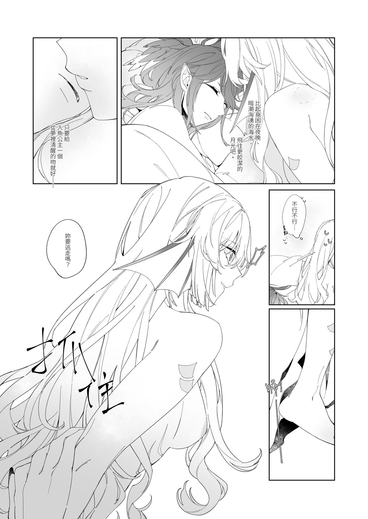 [ZhuoTian] Nocturnality (Nijisanji) [Digital] 画像番号 16