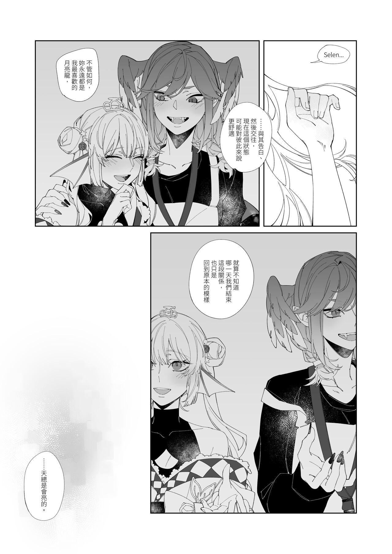 [ZhuoTian] Nocturnality (Nijisanji) [Digital] 画像番号 18