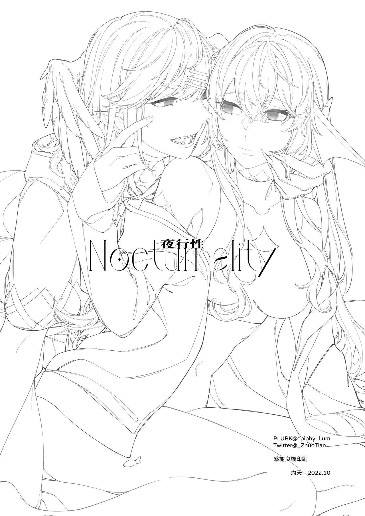 [ZhuoTian] Nocturnality (Nijisanji) [Digital] 画像番号 31