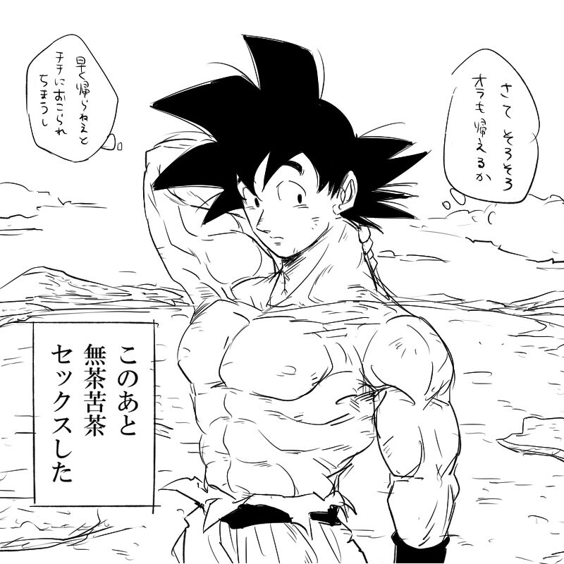 [miicooochan] R18 ★ After this, I did a messy XXX 画像番号 1