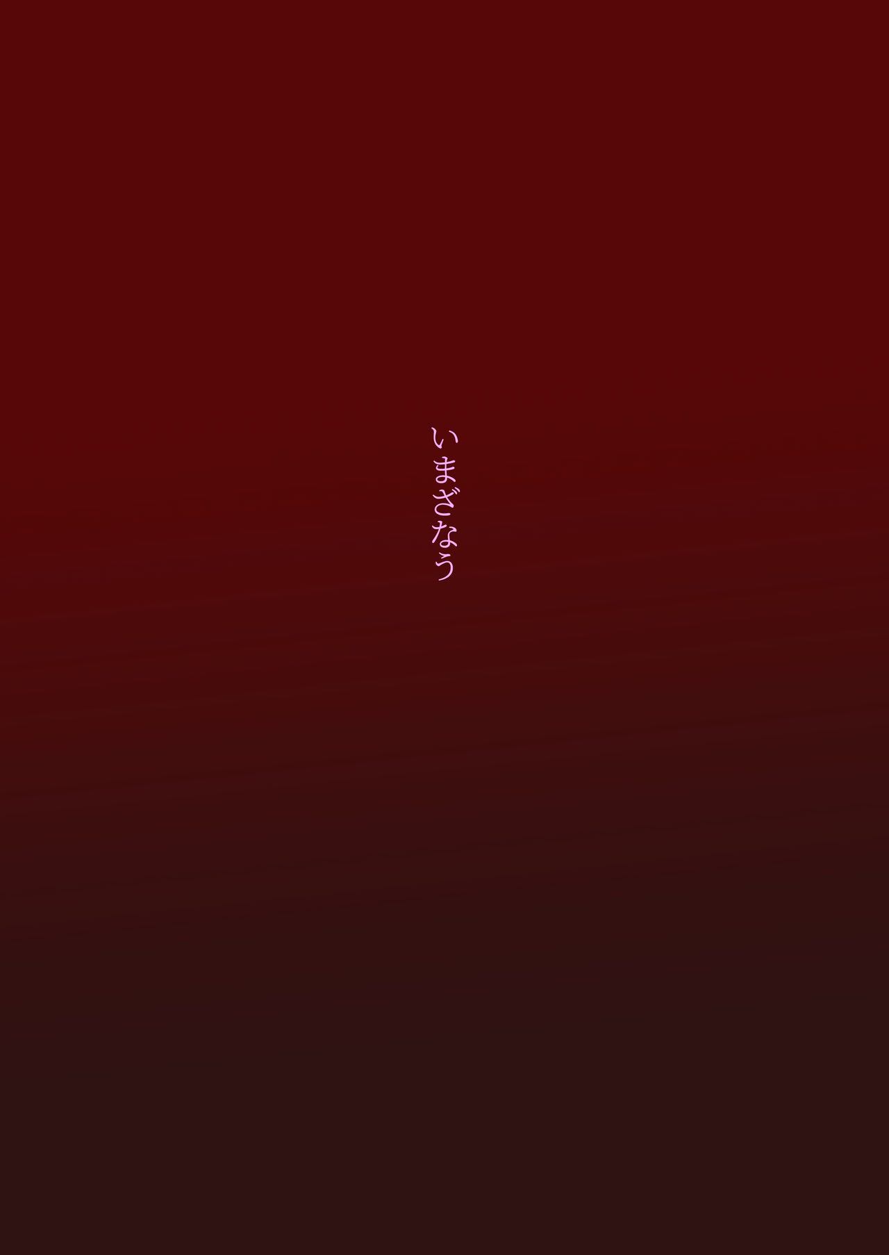 [imathenow] Kanojo to Slow Sex de Guchagucha ni Naru Hon 2 [English] [SDTLs] [Digital] 画像番号 24