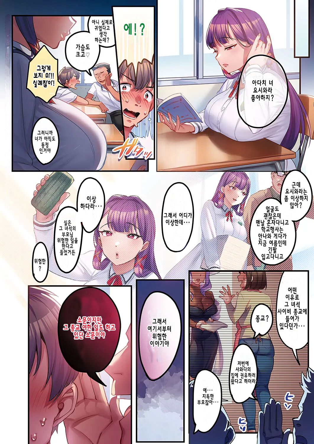 [Minamoto] Houmon Kanyuu (Comic G-Es 01)  [Korean]-1280x 2eme image