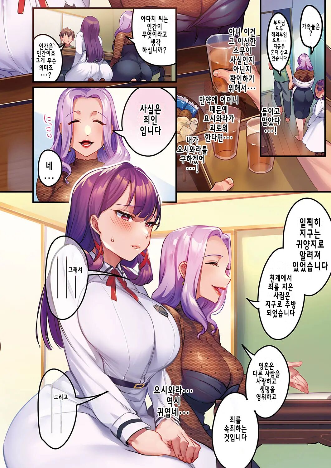 [Minamoto] Houmon Kanyuu (Comic G-Es 01)  [Korean]-1280x 4eme image