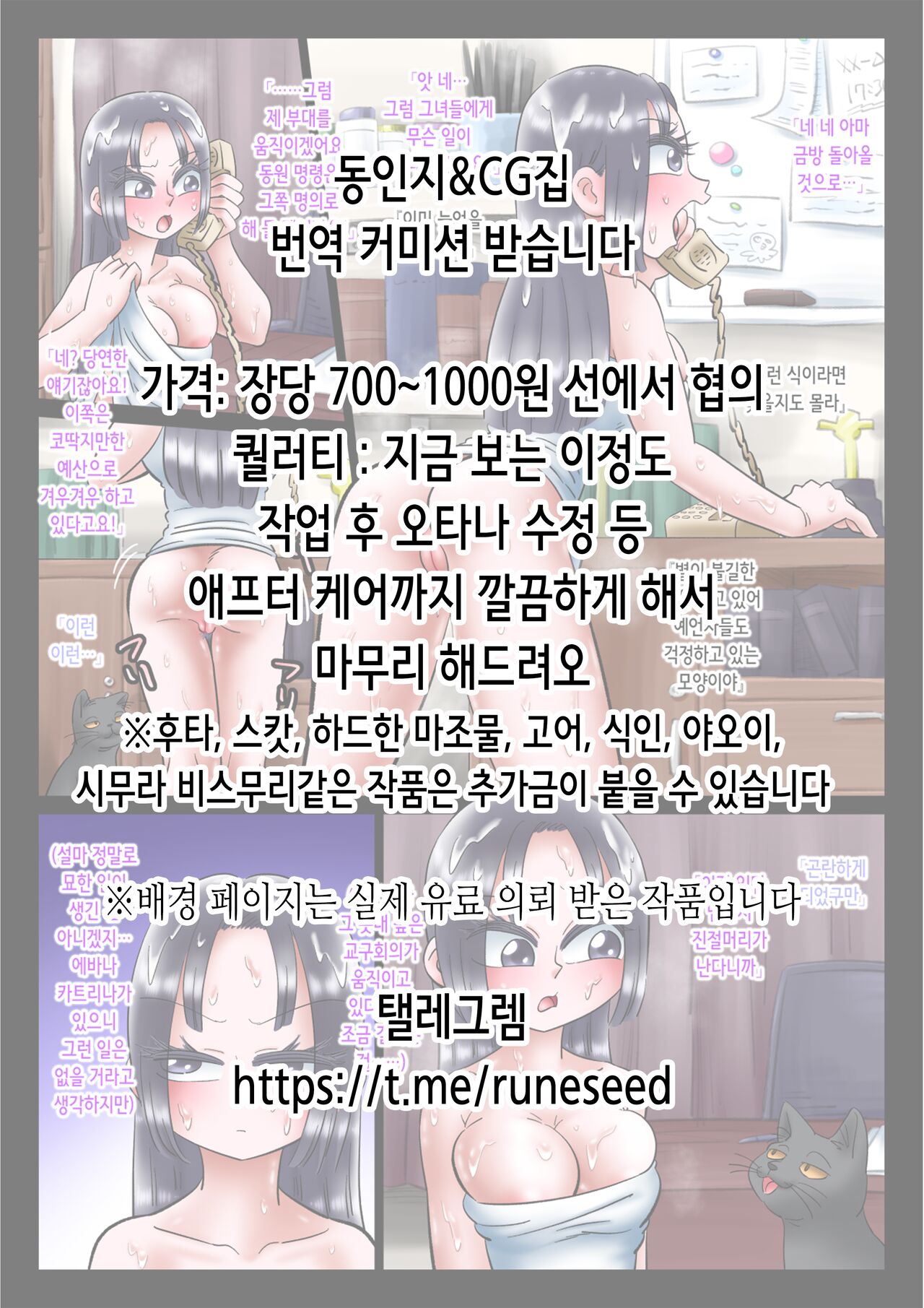 [Megane Gaikotsu (Kumagawa Yuuichi)] Seikyou Shinshoku | 정협 침식 (Kantai Collection -KanColle-) [Digital] [Korean] изображение № 2