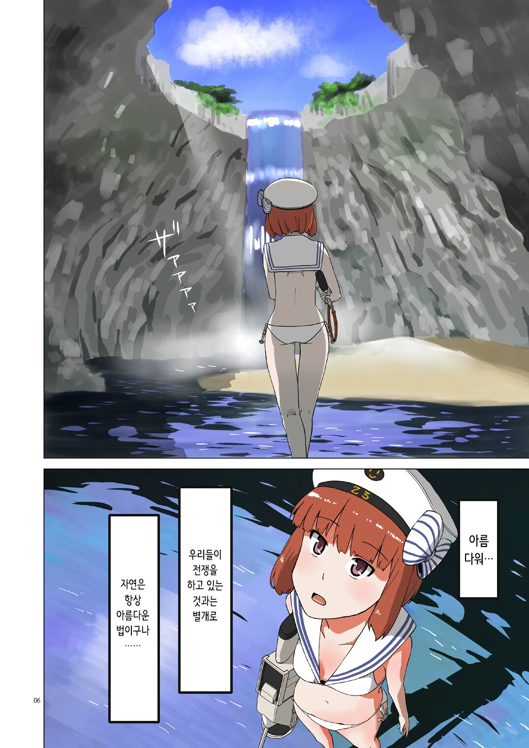 [Megane Gaikotsu (Kumagawa Yuuichi)] Seikyou Shinshoku | 정협 침식 (Kantai Collection -KanColle-) [Digital] [Korean] изображение № 6