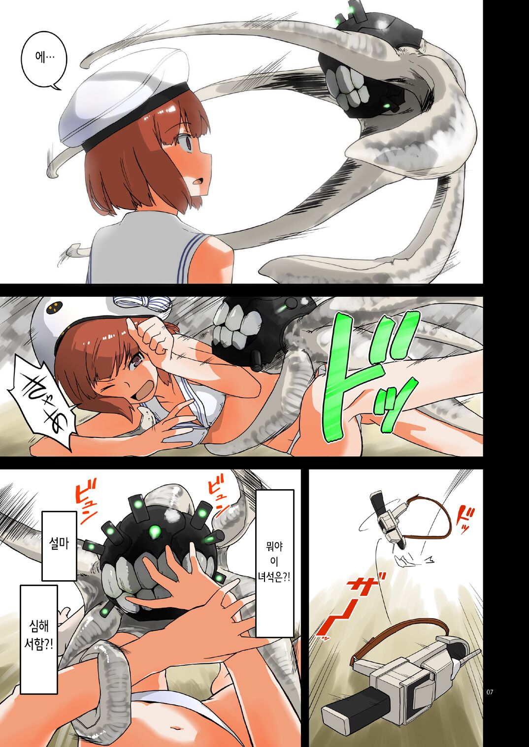 [Megane Gaikotsu (Kumagawa Yuuichi)] Seikyou Shinshoku | 정협 침식 (Kantai Collection -KanColle-) [Digital] [Korean] изображение № 7