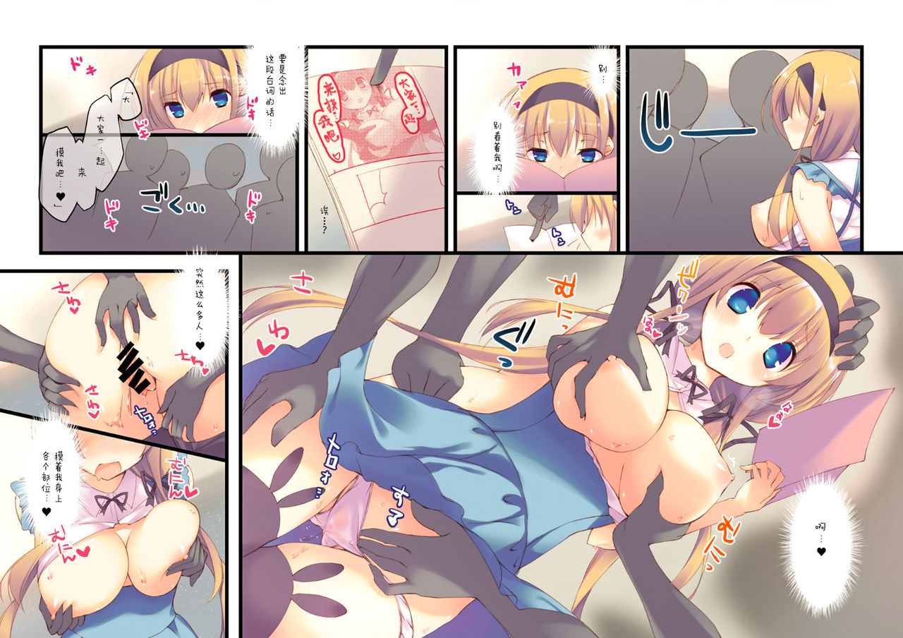 (C90) [seventh zest (Mutsuno Hexa)] Densha de yonde wa ikemasen. [Chinese] [脸肿汉化组] 图片编号 9