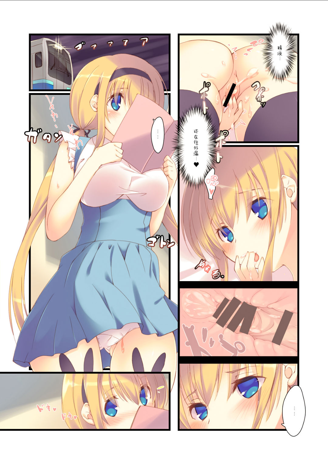 (C90) [seventh zest (Mutsuno Hexa)] Densha de yonde wa ikemasen. [Chinese] [脸肿汉化组] 图片编号 20