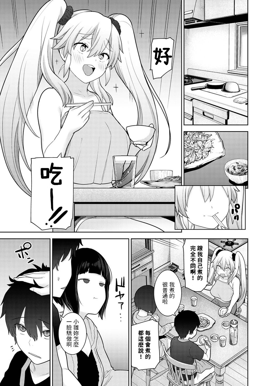 [Azuse] Kyou kara Kazoku, Soshite Koibito. Ch. 10 (COMIC Ananga Ranga Vol. 89) [Chinese] Bildnummer 2