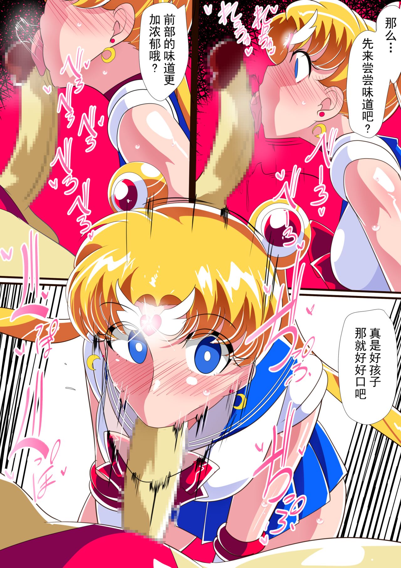 [Warabimochi] HEROINE LOSE Bishoujo Senshi Saimin Kyousei Fella (Bishoujo Senshi Sailor Moon) [Chinese] [胸垫汉化组] 이미지 번호 4