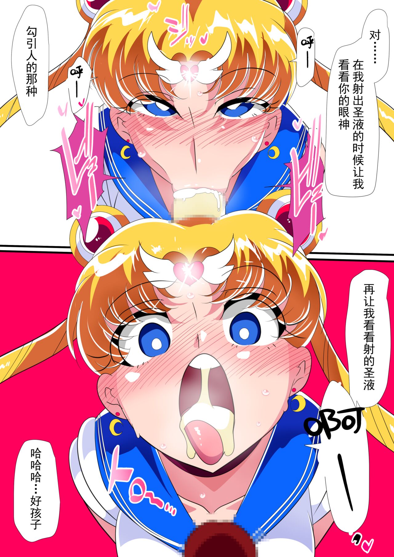 [Warabimochi] HEROINE LOSE Bishoujo Senshi Saimin Kyousei Fella (Bishoujo Senshi Sailor Moon) [Chinese] [胸垫汉化组] 이미지 번호 5