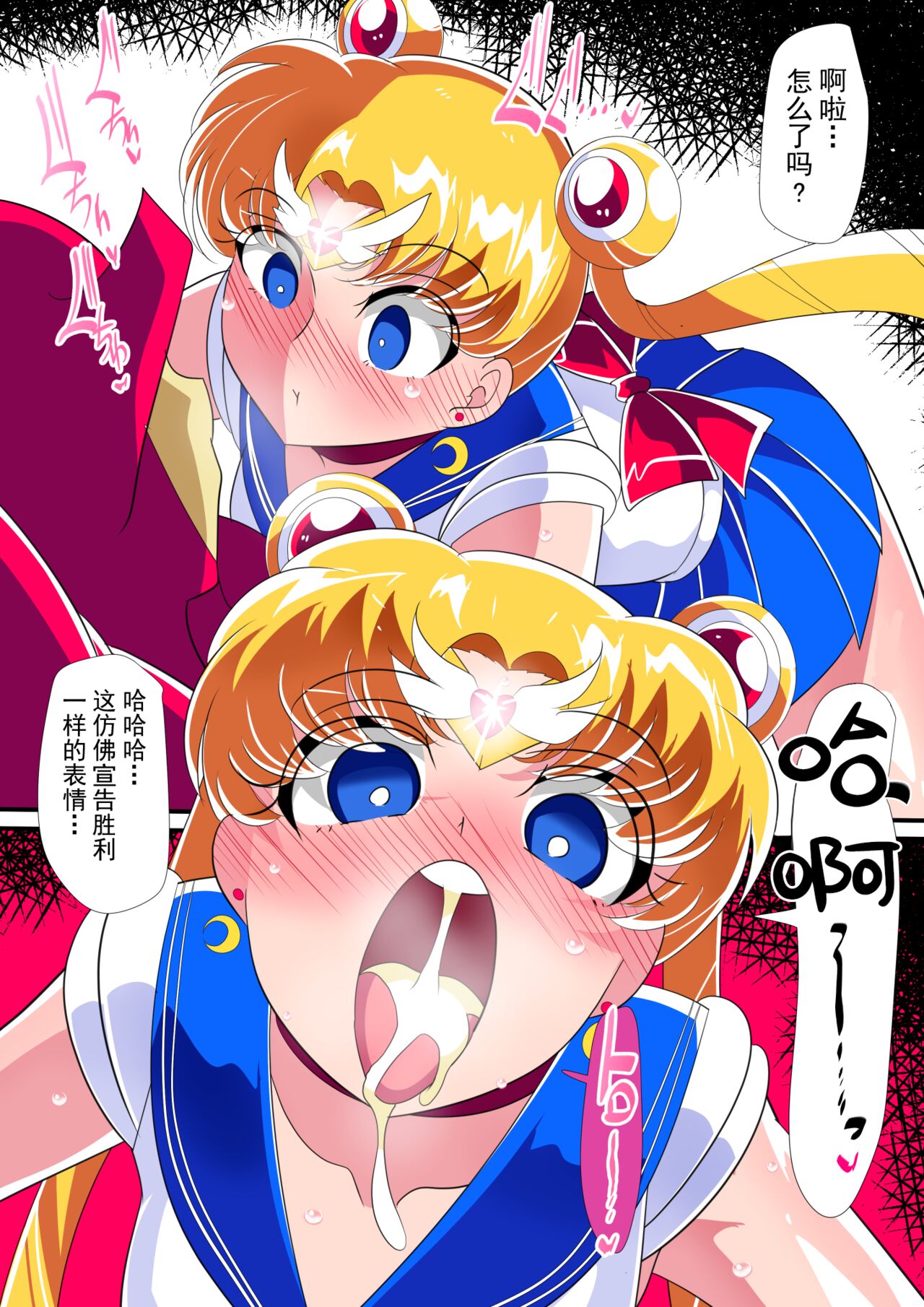 [Warabimochi] HEROINE LOSE Bishoujo Senshi Saimin Kyousei Fella (Bishoujo Senshi Sailor Moon) [Chinese] [胸垫汉化组] 이미지 번호 12