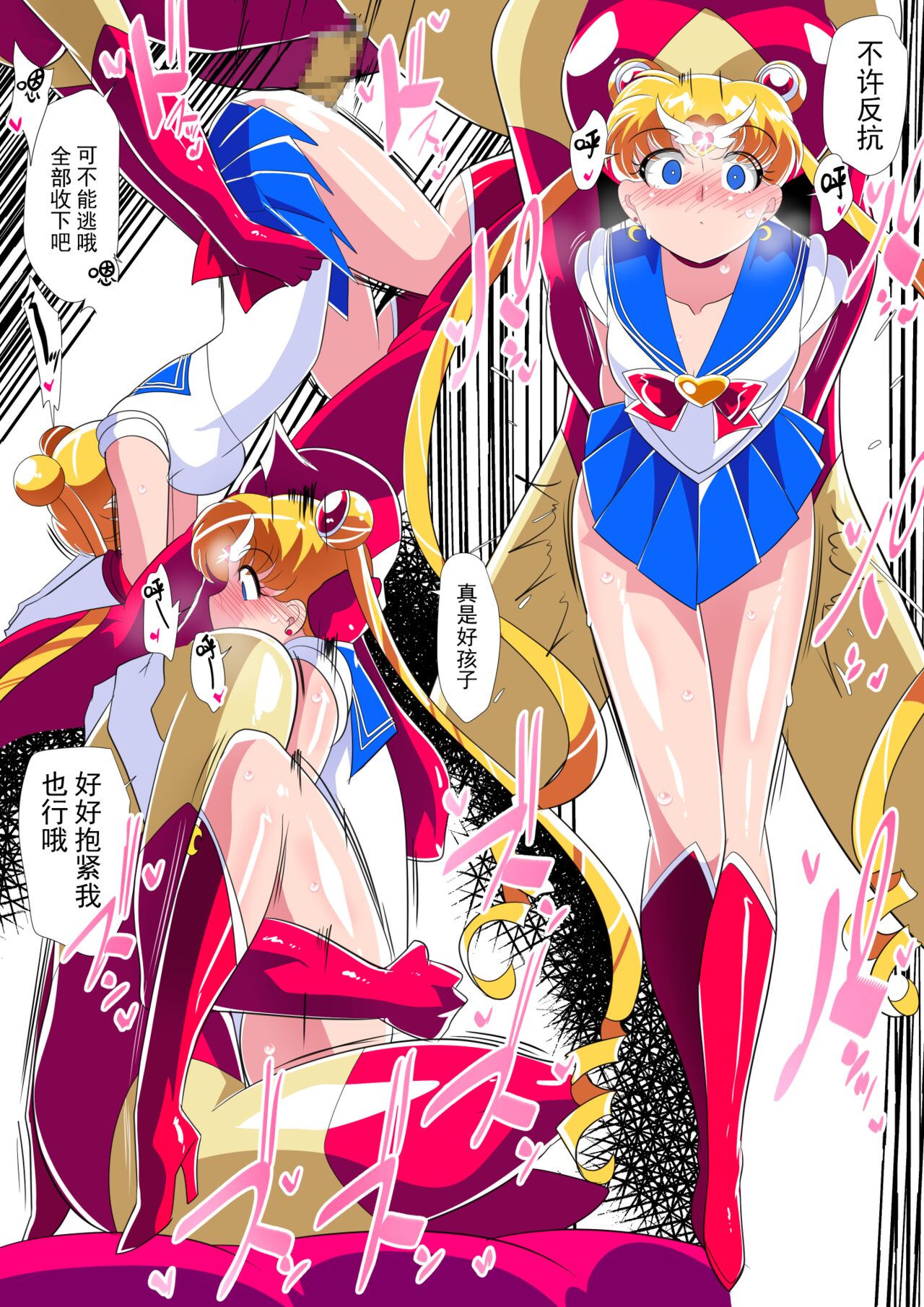 [Warabimochi] HEROINE LOSE Bishoujo Senshi Saimin Kyousei Fella (Bishoujo Senshi Sailor Moon) [Chinese] [胸垫汉化组] 이미지 번호 14