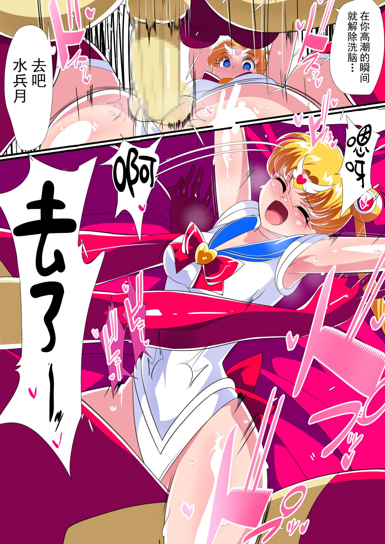 [Warabimochi] HEROINE LOSE Bishoujo Senshi Saimin Kyousei Fella (Bishoujo Senshi Sailor Moon) [Chinese] [胸垫汉化组] 이미지 번호 15