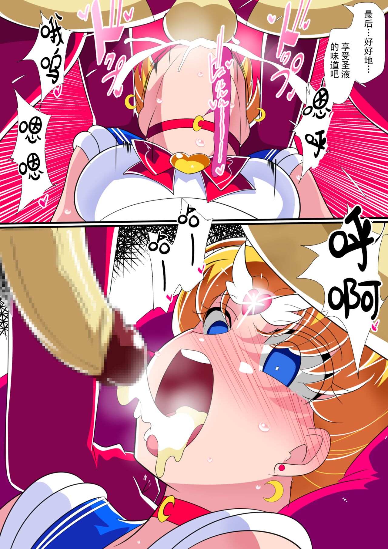[Warabimochi] HEROINE LOSE Bishoujo Senshi Saimin Kyousei Fella (Bishoujo Senshi Sailor Moon) [Chinese] [胸垫汉化组] 이미지 번호 16