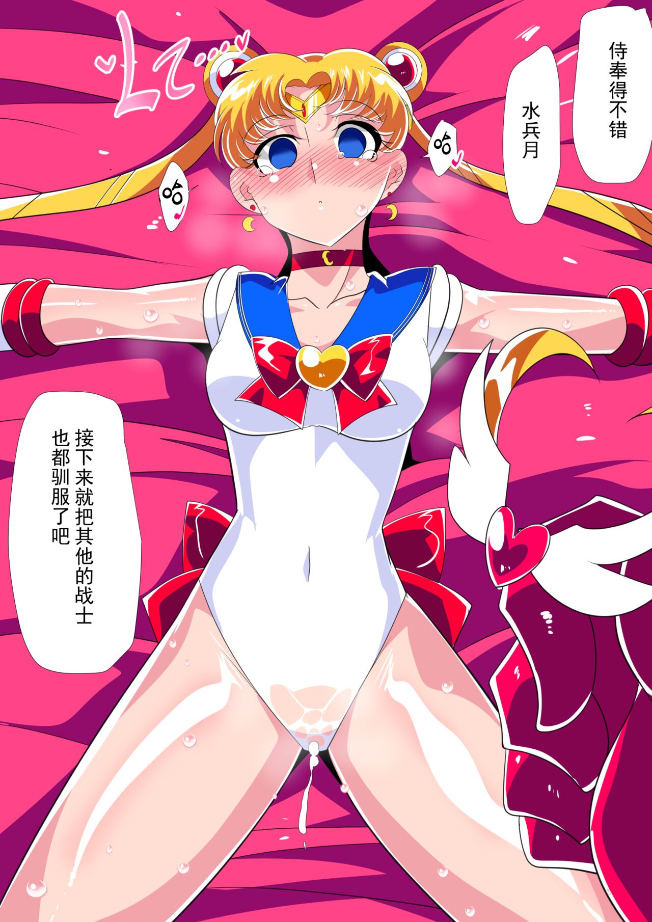 [Warabimochi] HEROINE LOSE Bishoujo Senshi Saimin Kyousei Fella (Bishoujo Senshi Sailor Moon) [Chinese] [胸垫汉化组] 이미지 번호 17
