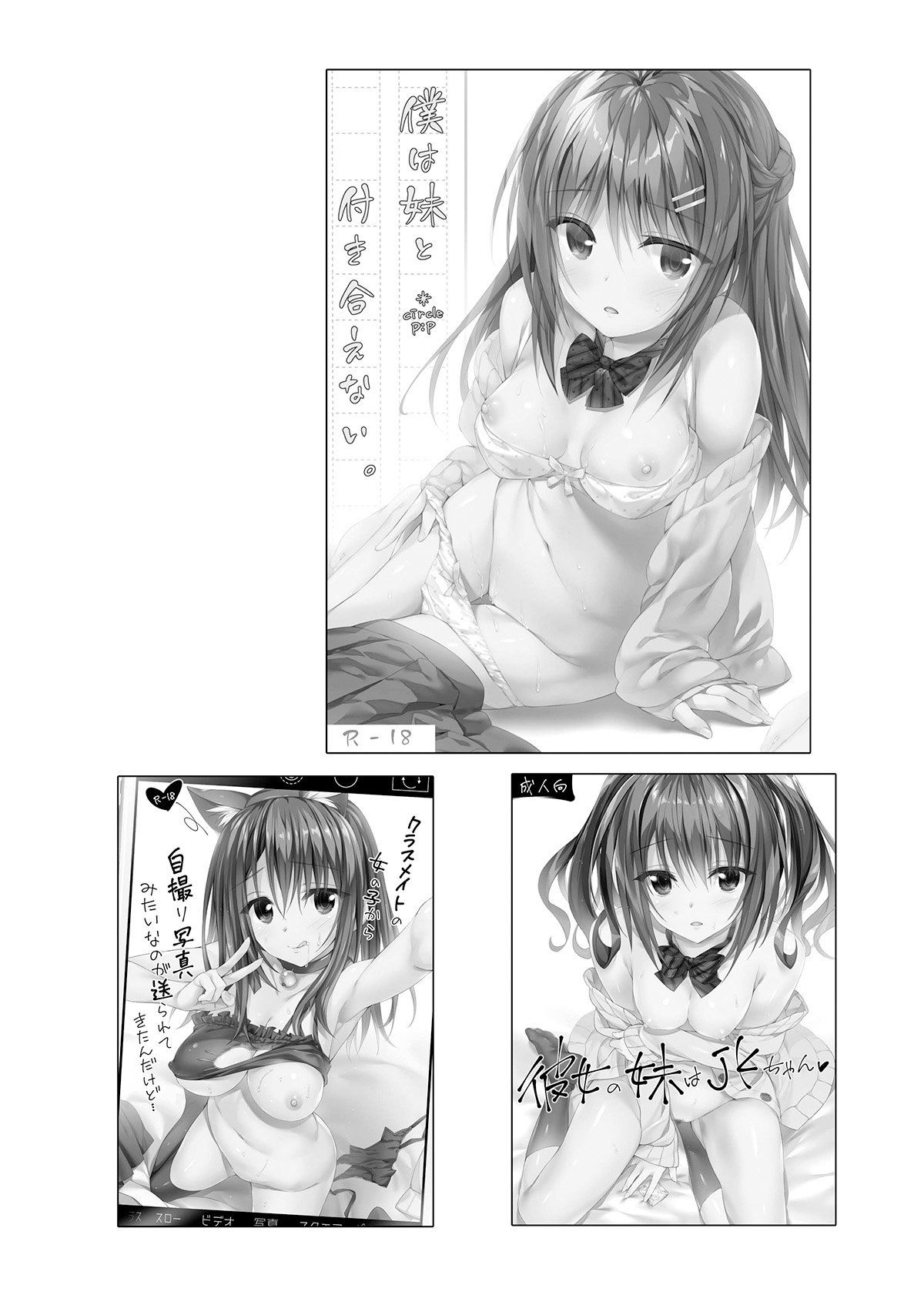 [P:P (Oryou)] Watashi wa Onii-chan to Tsukiaitai. [Spanish] [Digital] 이미지 번호 29