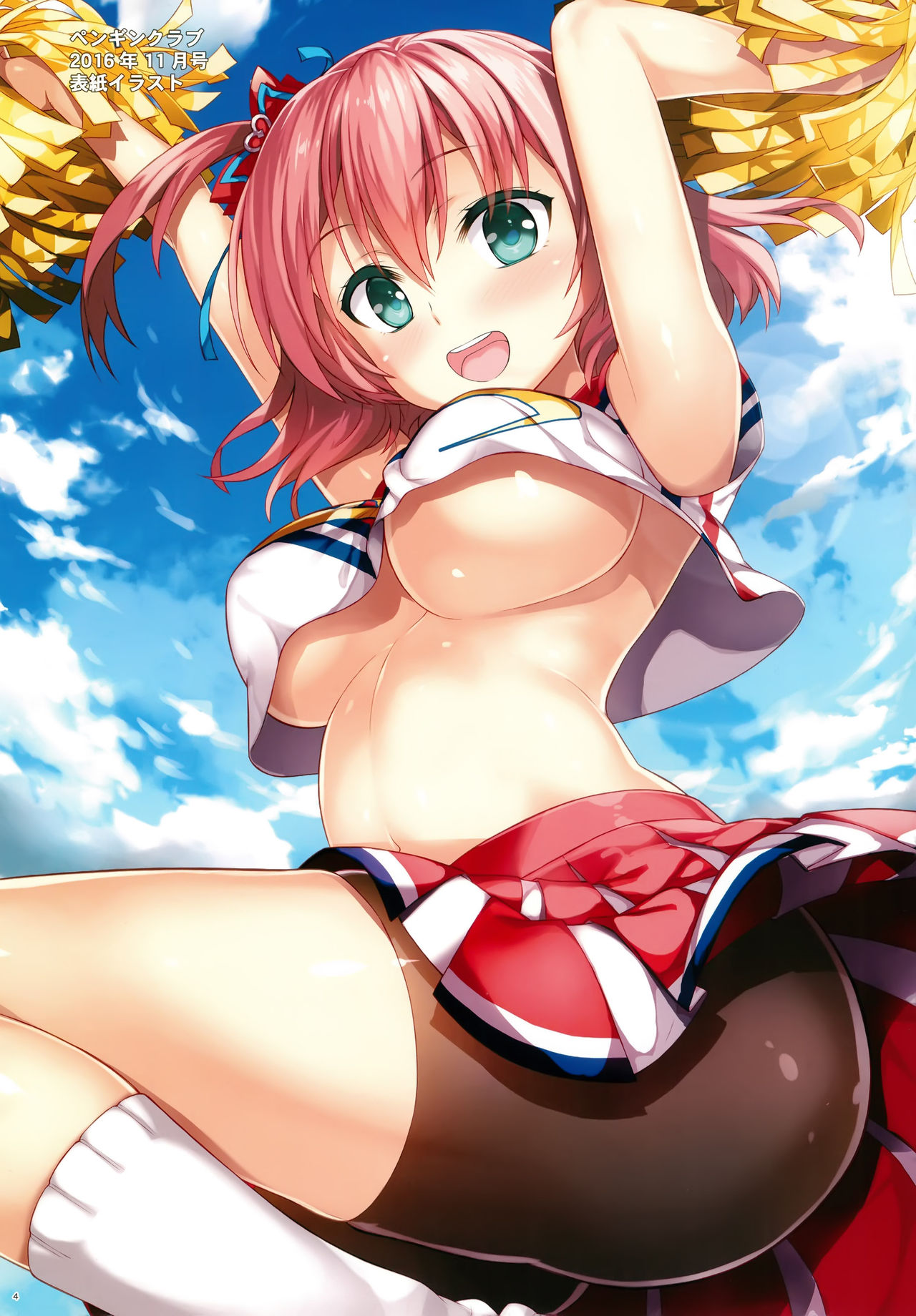 (C91) [Yan-Yam] Rem Ryoujoku (Re:Zero kara Hajimeru Isekai Seikatsu) [Chinese] [脸肿汉化组] 이미지 번호 4