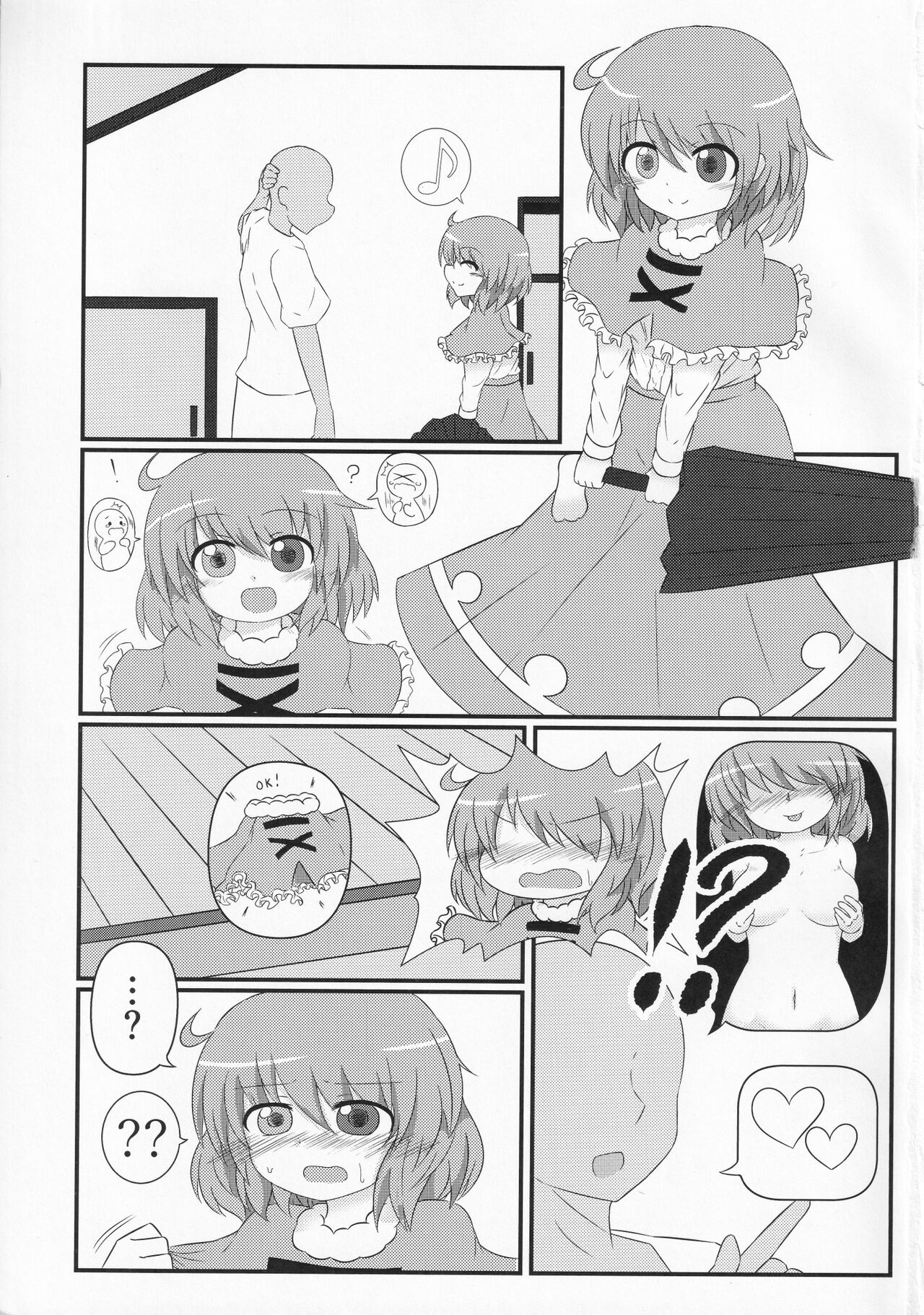 [Gujinsetsu (Azu)] Shumi Zenkai Gokuusu Bon (Touhou Project) imagen número 2