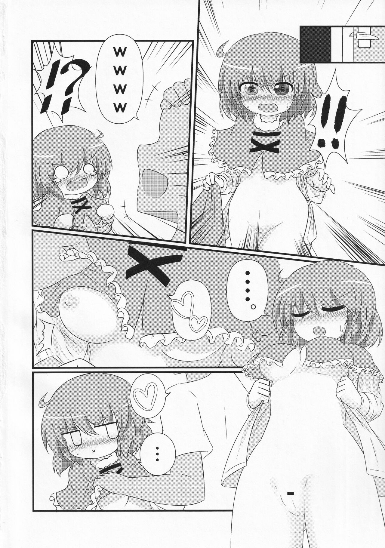 [Gujinsetsu (Azu)] Shumi Zenkai Gokuusu Bon (Touhou Project) imagen número 3