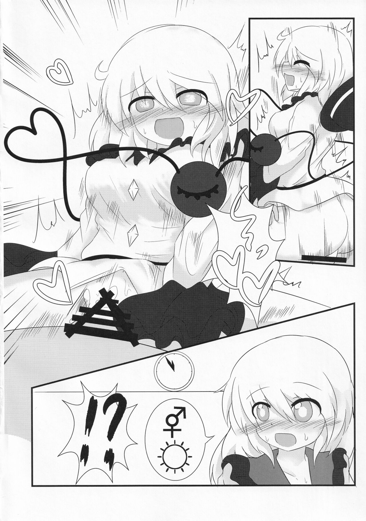 [Gujinsetsu (Azu)] Shumi Zenkai Gokuusu Bon (Touhou Project) imagen número 9