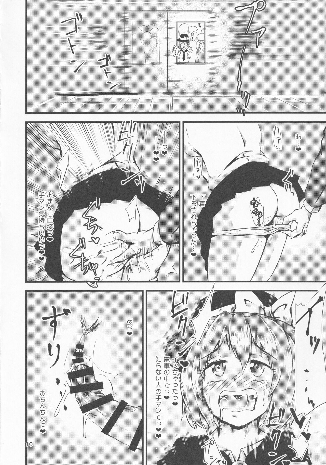 [Hitstales (Hits)] Gensoukyou Ero Nouryoku-ka Ihen IV Hifuu Nightlife Diary (Touhou Project) imagen número 9