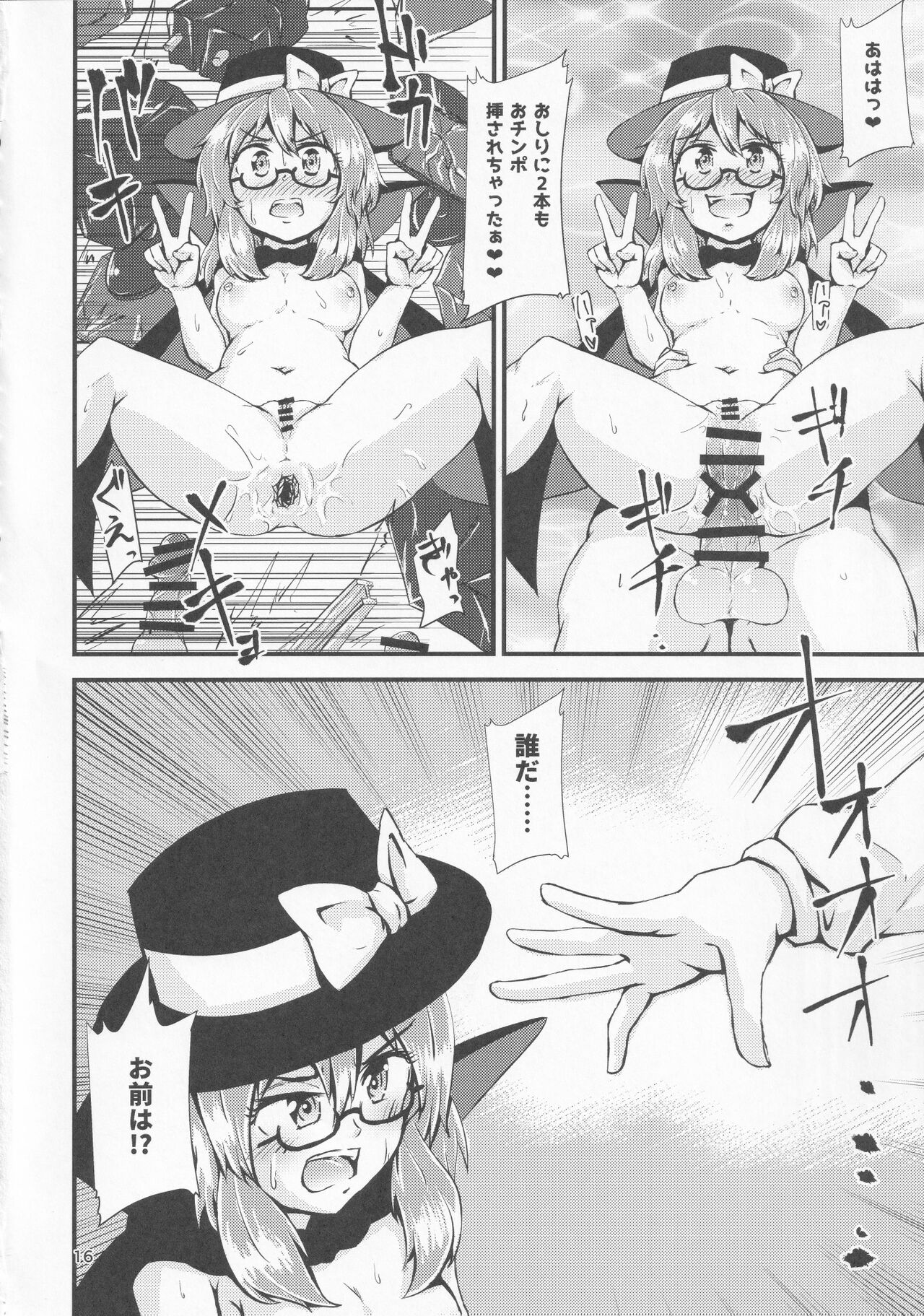 [Hitstales (Hits)] Gensoukyou Ero Nouryoku-ka Ihen IV Hifuu Nightlife Diary (Touhou Project) imagen número 15