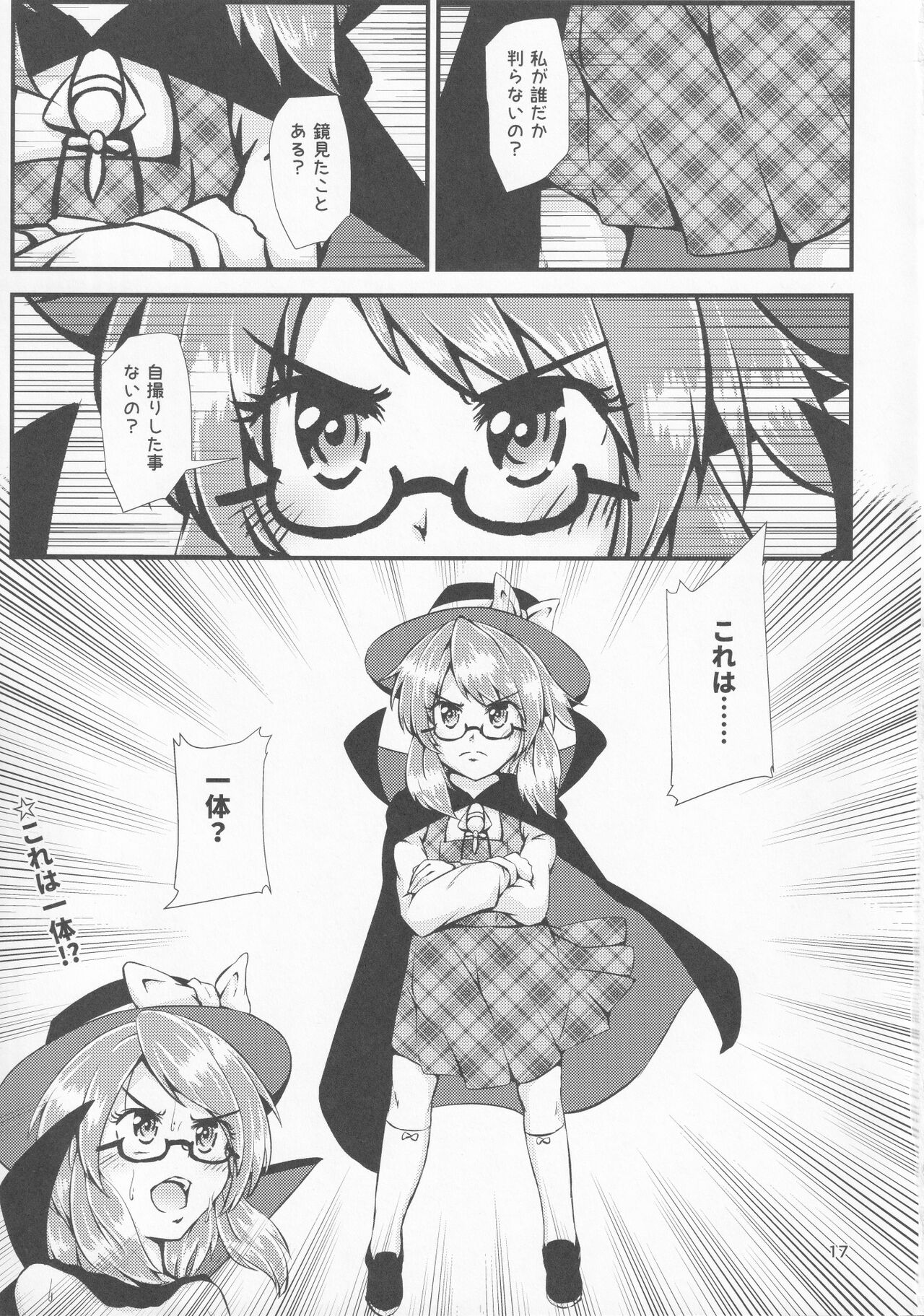 [Hitstales (Hits)] Gensoukyou Ero Nouryoku-ka Ihen IV Hifuu Nightlife Diary (Touhou Project) imagen número 16