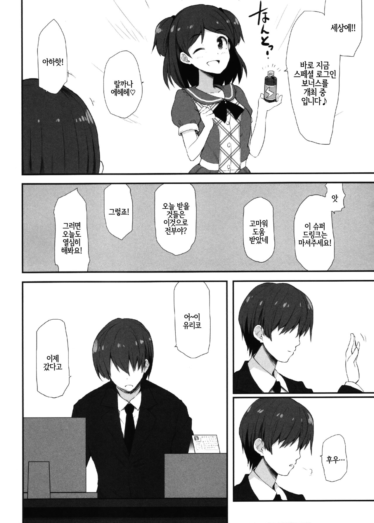 (C92) [Asterism (*)] Koi no Summer Session (THE IDOLM@STER MILLION LIVE!) [Korean] [LWND] 画像番号 3