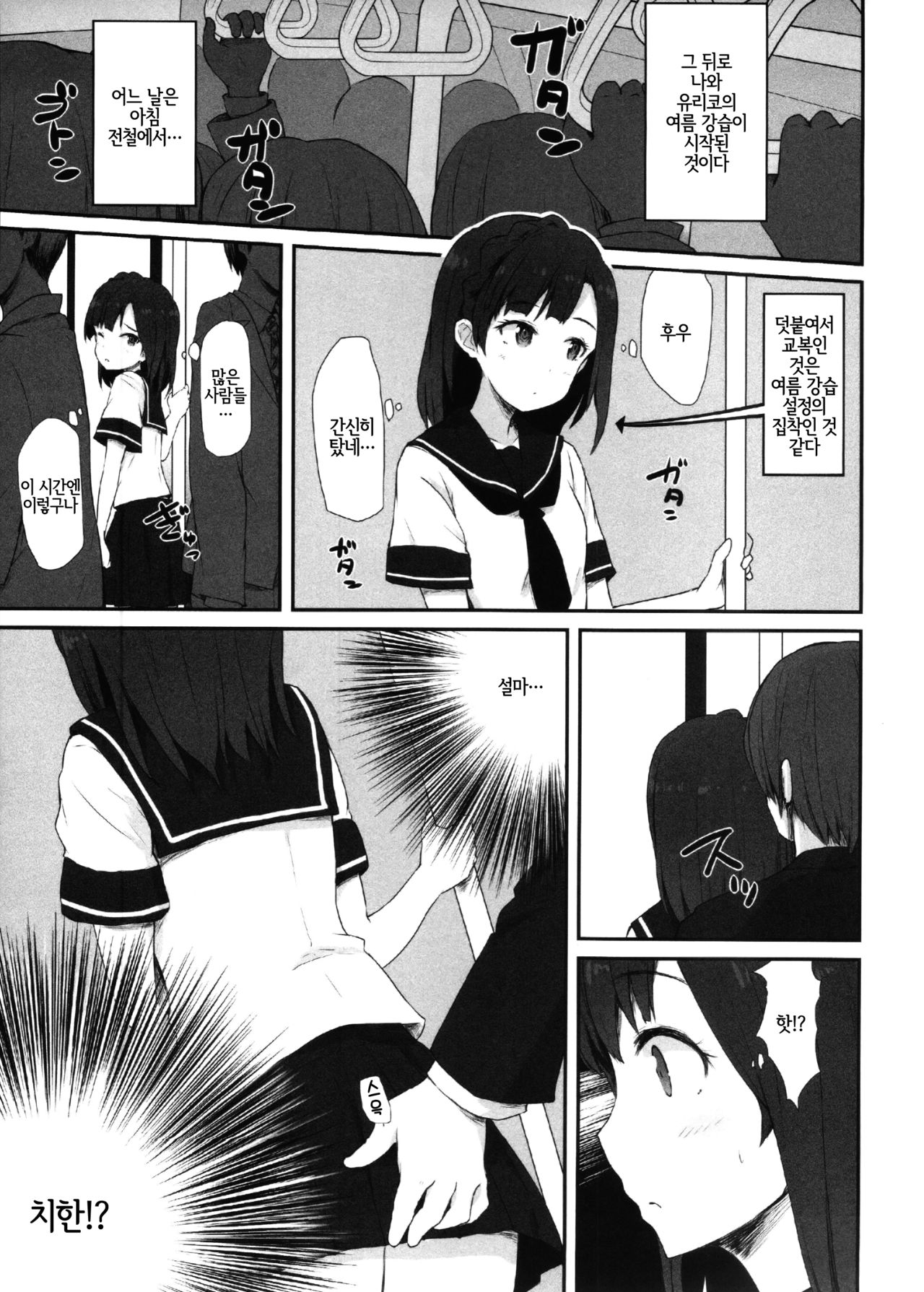 (C92) [Asterism (*)] Koi no Summer Session (THE IDOLM@STER MILLION LIVE!) [Korean] [LWND] 画像番号 6