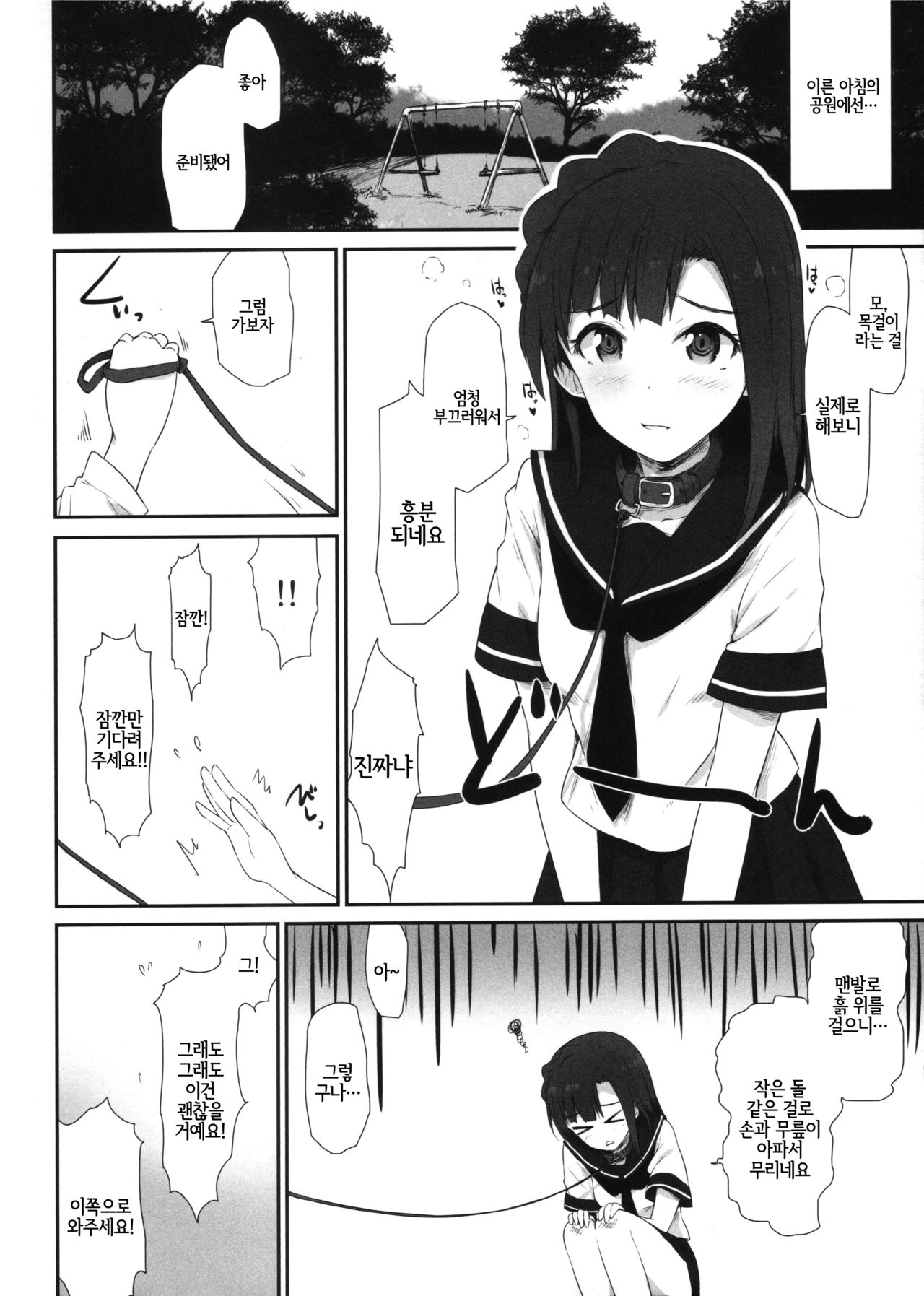 (C92) [Asterism (*)] Koi no Summer Session (THE IDOLM@STER MILLION LIVE!) [Korean] [LWND] 画像番号 13