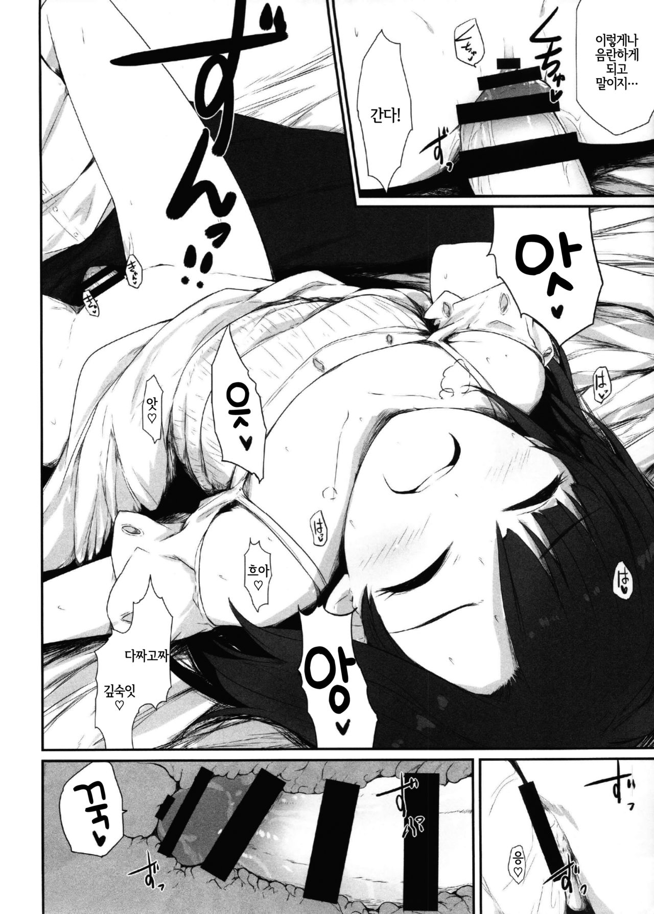 (C92) [Asterism (*)] Koi no Summer Session (THE IDOLM@STER MILLION LIVE!) [Korean] [LWND] 画像番号 17