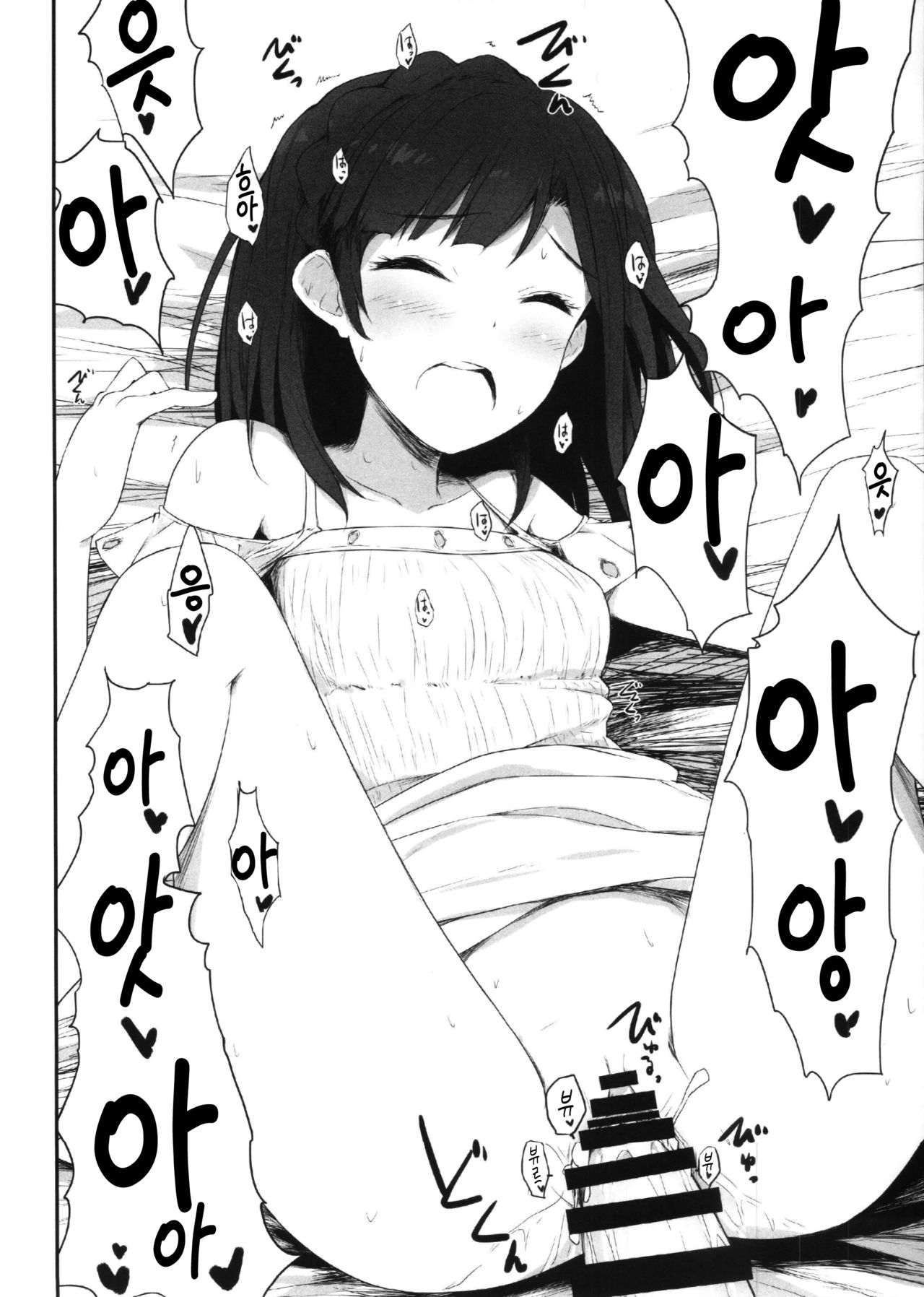 (C92) [Asterism (*)] Koi no Summer Session (THE IDOLM@STER MILLION LIVE!) [Korean] [LWND] 画像番号 19