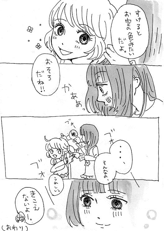 [しろ] 117話で妄想 (アイカツ!) image number 3
