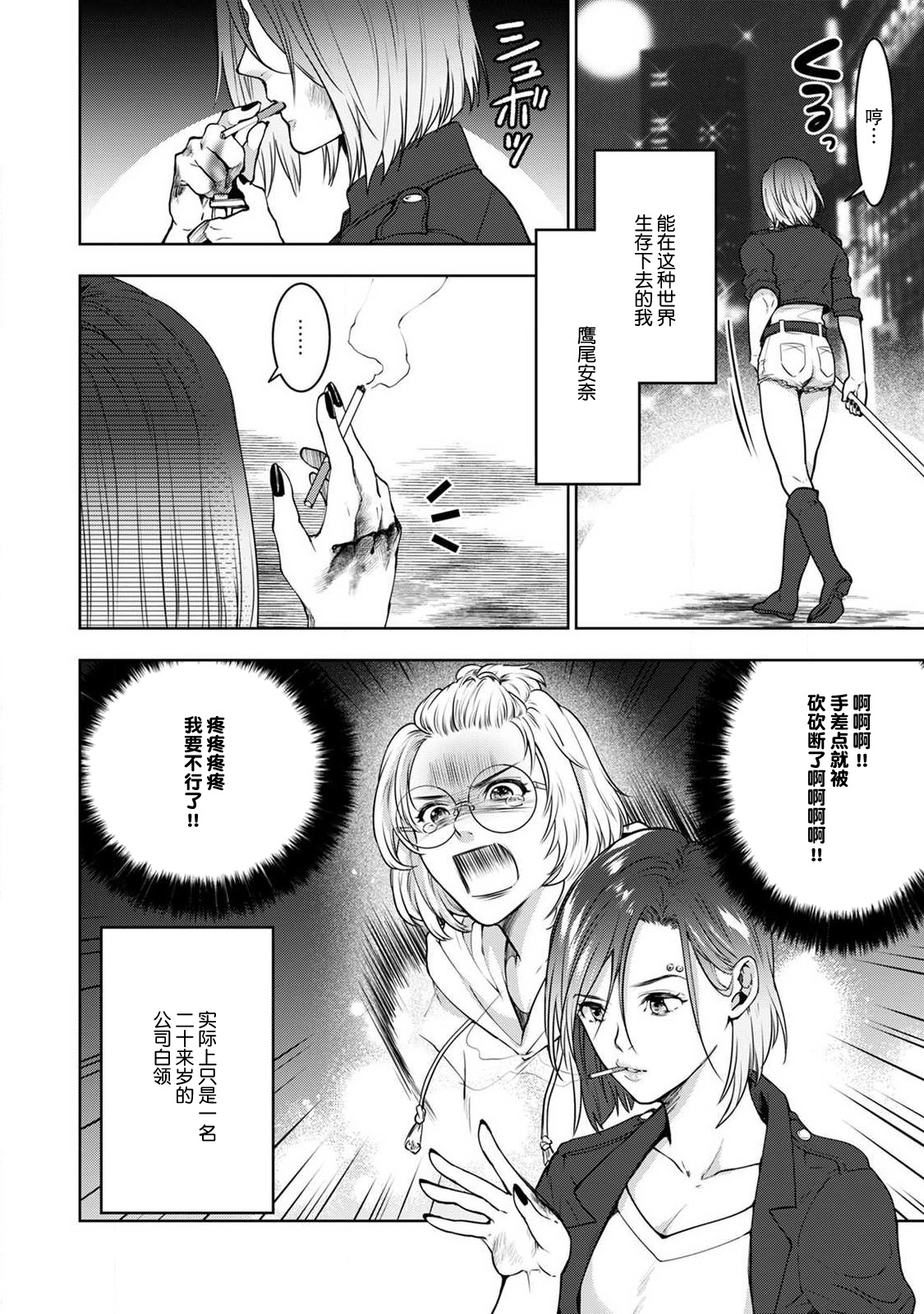 [U Ka] Beast Gamer - kyōbōna kemono o tenadzukeru hōhō - zenpen | Beast Gamer-驯服一头野兽的方法 - 前篇 [Chinese] [莉赛特汉化组] Bildnummer 3