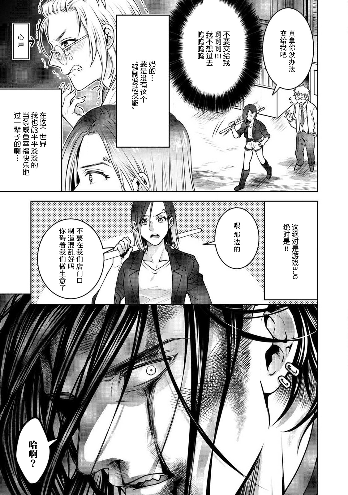 [U Ka] Beast Gamer - kyōbōna kemono o tenadzukeru hōhō - zenpen | Beast Gamer-驯服一头野兽的方法 - 前篇 [Chinese] [莉赛特汉化组] Bildnummer 8