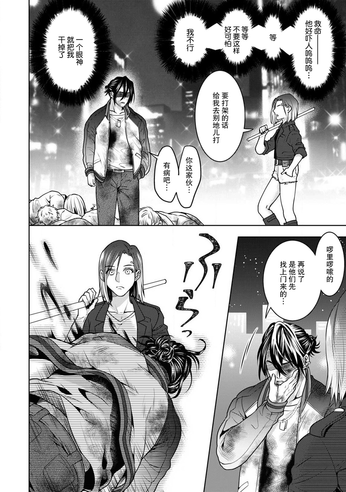 [U Ka] Beast Gamer - kyōbōna kemono o tenadzukeru hōhō - zenpen | Beast Gamer-驯服一头野兽的方法 - 前篇 [Chinese] [莉赛特汉化组] Bildnummer 9