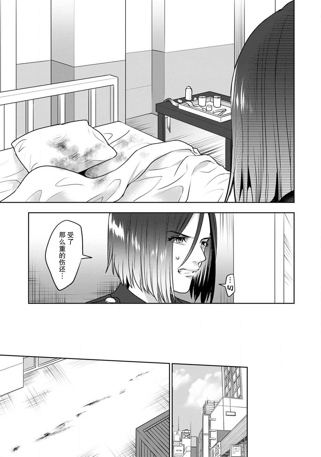 [U Ka] Beast Gamer - kyōbōna kemono o tenadzukeru hōhō - zenpen | Beast Gamer-驯服一头野兽的方法 - 前篇 [Chinese] [莉赛特汉化组] Bildnummer 12