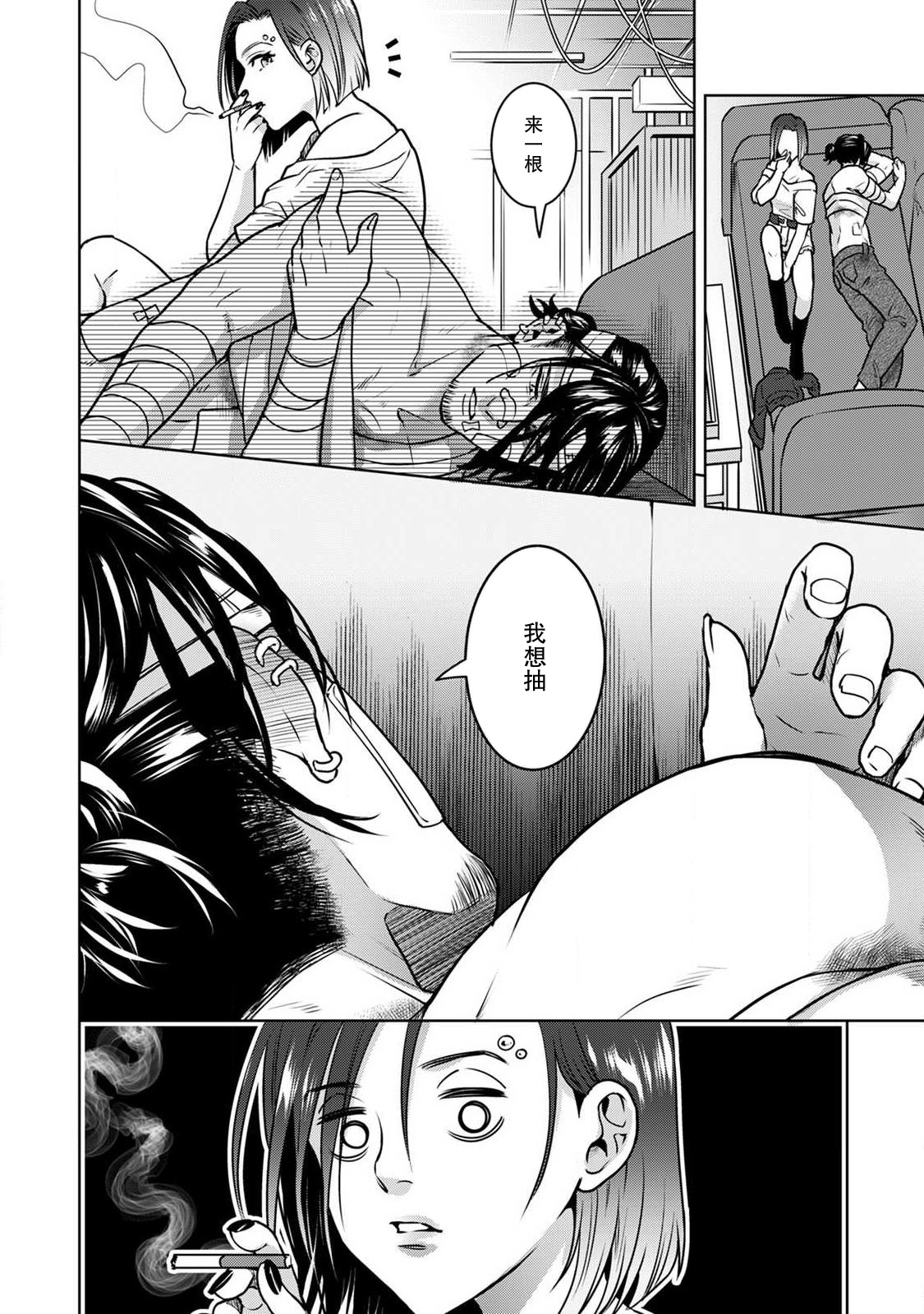 [U Ka] Beast Gamer - kyōbōna kemono o tenadzukeru hōhō - zenpen | Beast Gamer-驯服一头野兽的方法 - 前篇 [Chinese] [莉赛特汉化组] Bildnummer 25