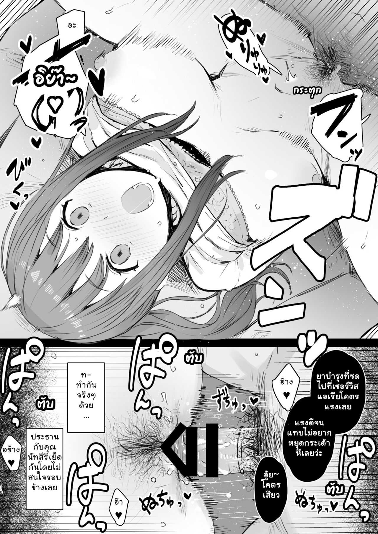 [ie Kenkyuushitsu (ie)] สู่ก้นบึ้งแห่งขุมนรก Naraku no Soko made (th) [Digital] numero di immagine  8