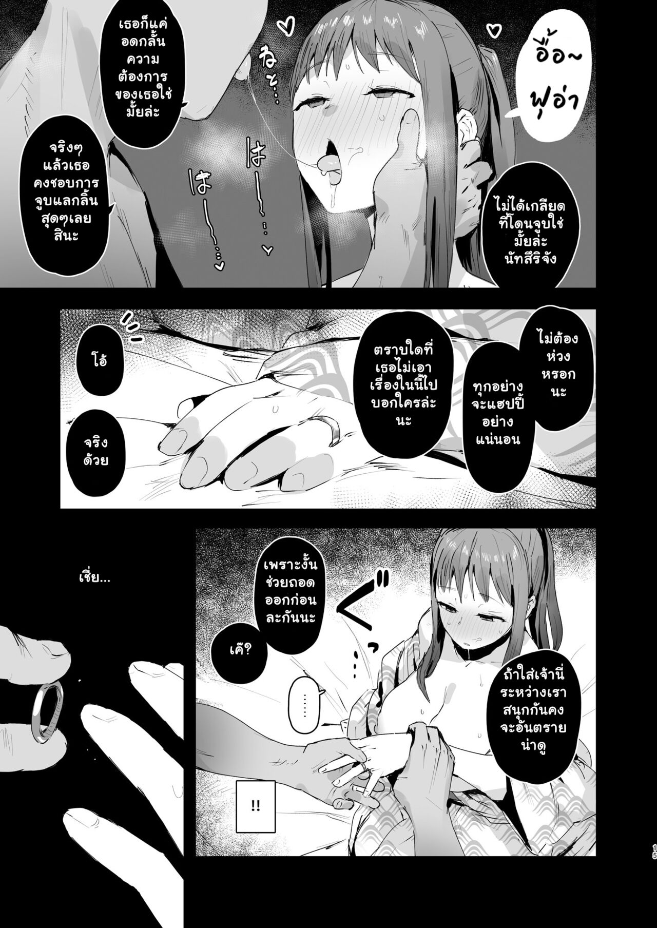 [ie Kenkyuushitsu (ie)] สู่ก้นบึ้งแห่งขุมนรก Naraku no Soko made (th) [Digital] numero di immagine  13