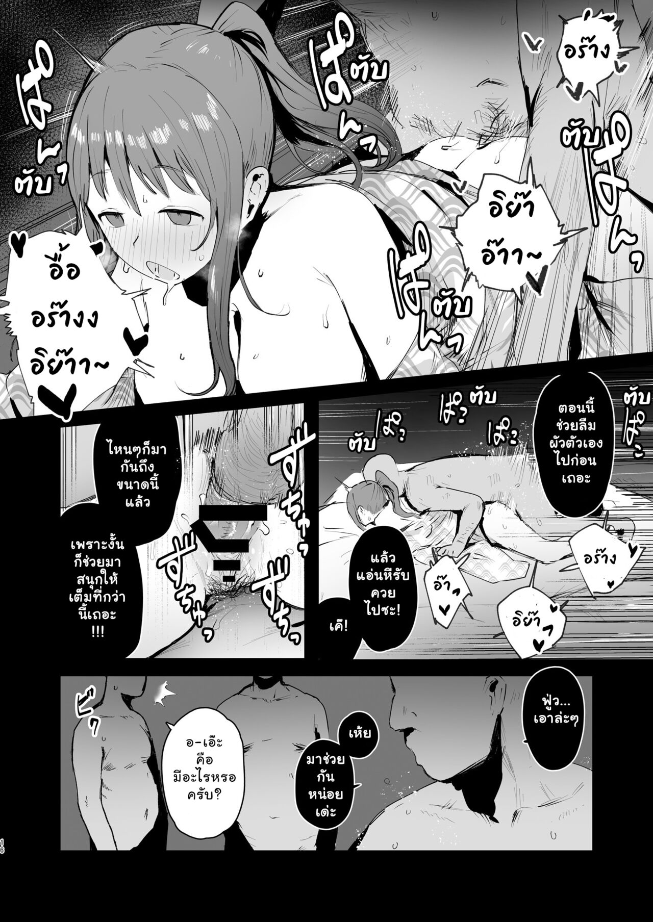 [ie Kenkyuushitsu (ie)] สู่ก้นบึ้งแห่งขุมนรก Naraku no Soko made (th) [Digital] numero di immagine  14