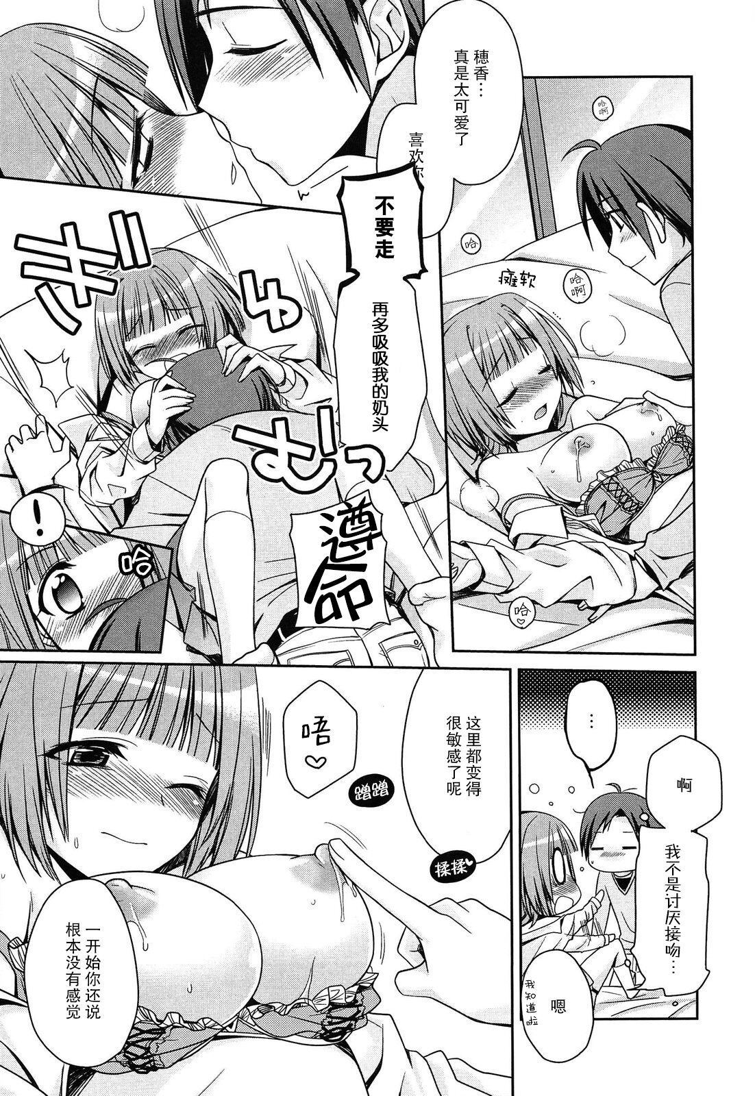 [Suzudama Renri] On'nanokonofushigi | 女生的不可思议 (milky mint) [Chinese] [莉赛特汉化组] numero di immagine  8