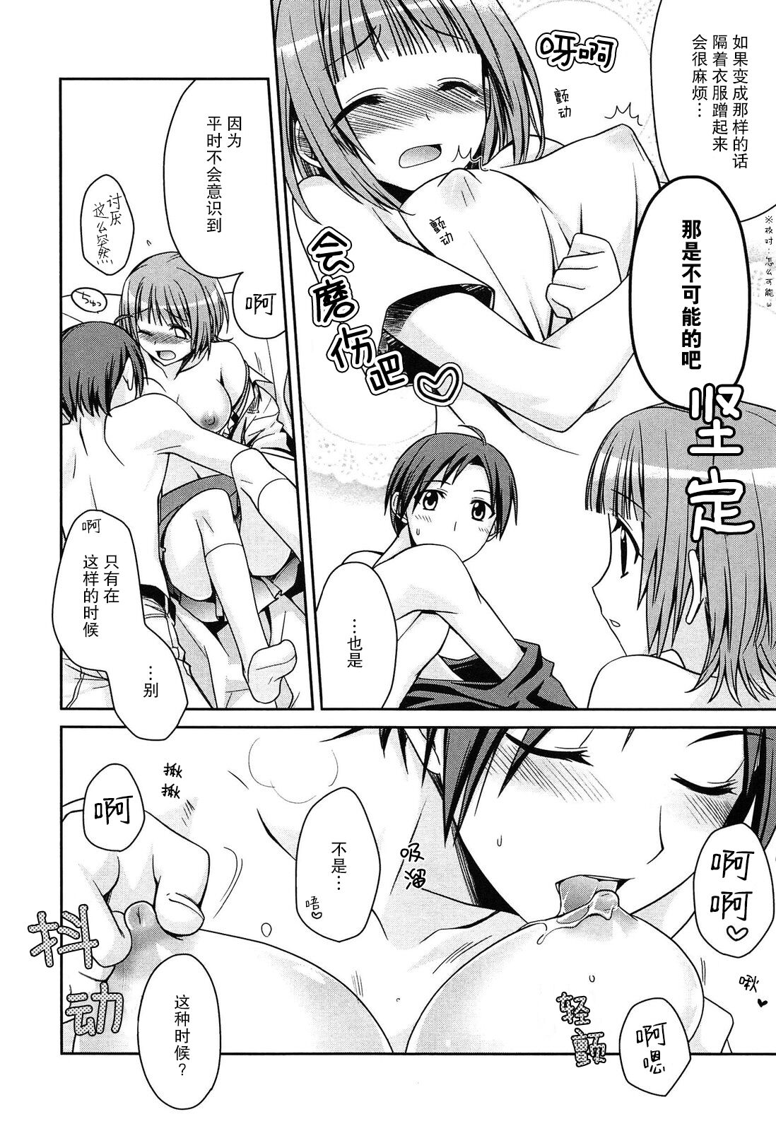 [Suzudama Renri] On'nanokonofushigi | 女生的不可思议 (milky mint) [Chinese] [莉赛特汉化组] numero di immagine  9