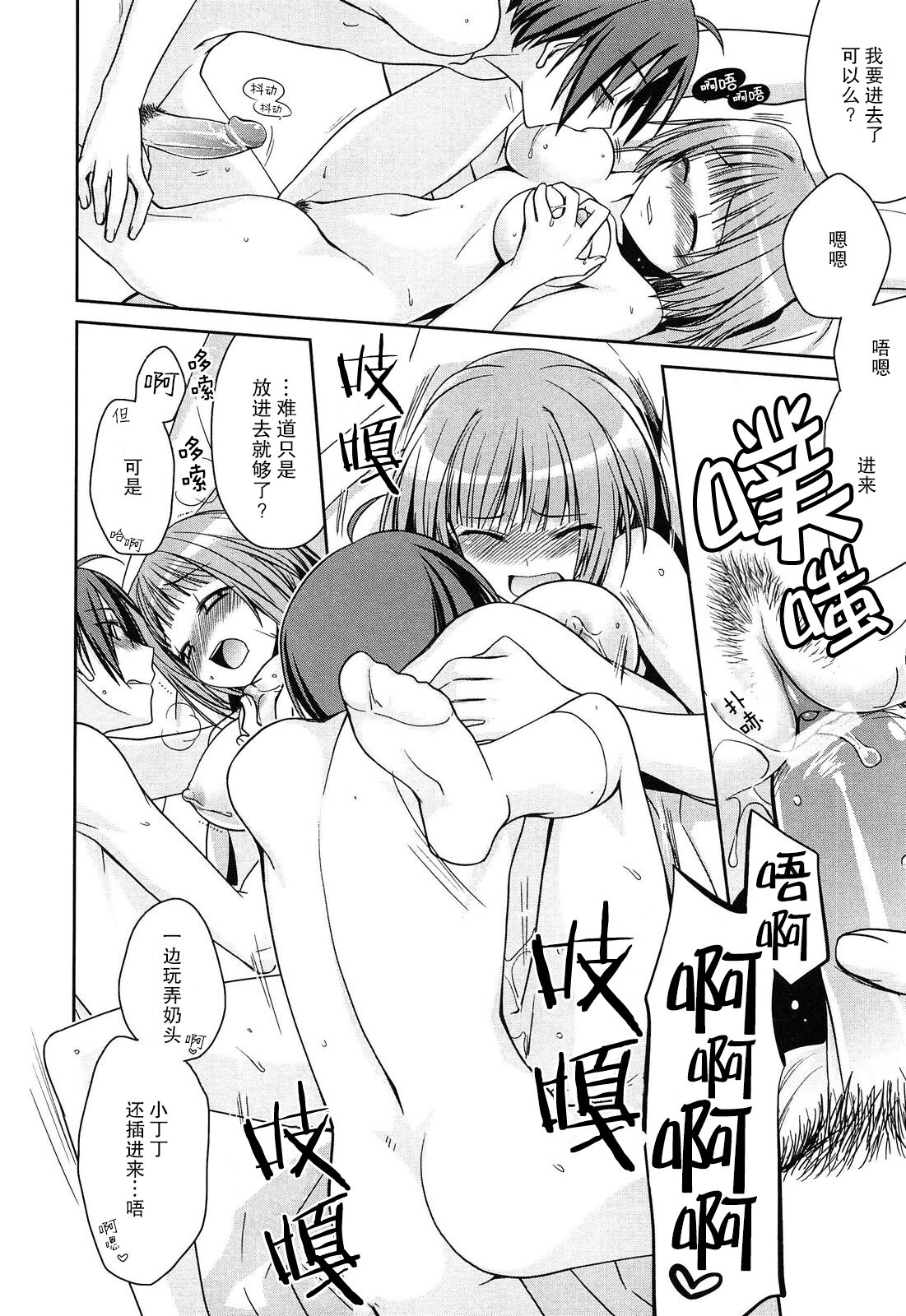 [Suzudama Renri] On'nanokonofushigi | 女生的不可思议 (milky mint) [Chinese] [莉赛特汉化组] numero di immagine  11